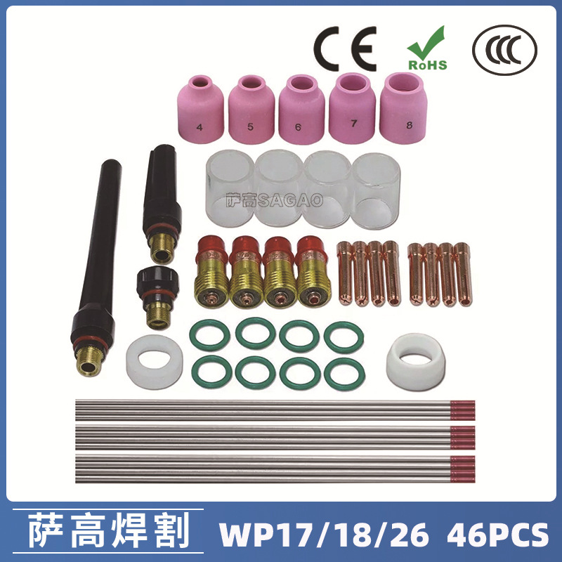 氩弧焊枪配件玻璃杯套装WP-17/18/26焊枪WT20 耐高温玻璃嘴46PCS