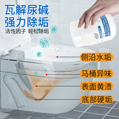Toilet Oxygen Cleaning Agent Urine Scale Strongly Removes Stubborn Stains Cleansing Bubbles Scale Remover Magic