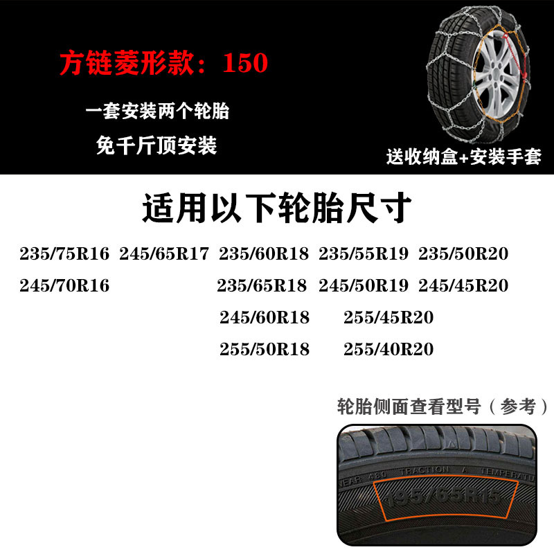 Yà mǎ – Tire snow chain Chains Tire - kn150