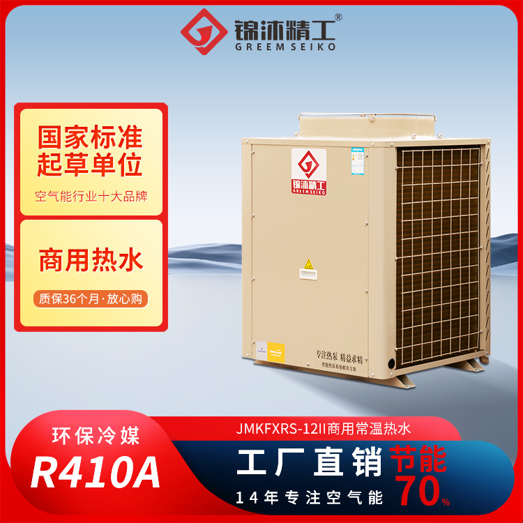 酒店空气能热水器 学校BOT方案空气能热泵 酒店宾馆空气能热水器