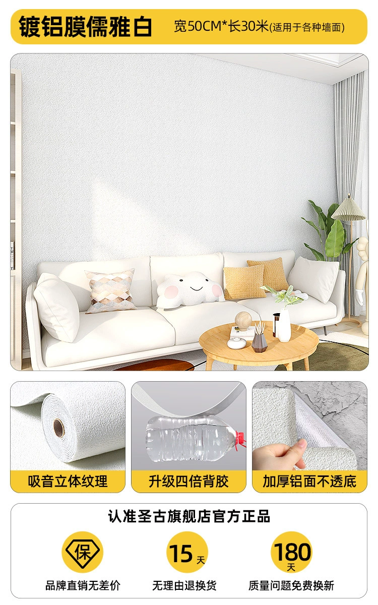 2U8K100m large roll wall paper self -adhesive waterproof moisture -proof mold and anti -mildew wall cloth off the gray wall surface