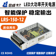 12V24VصԴLRS-150WֱصԴصԴ ѹ