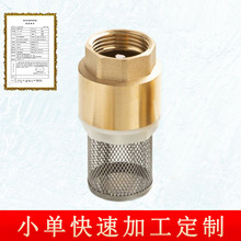 加工定制黄铜底阀水泵井底阀丝扣过滤网止回阀单向阀dn25324050