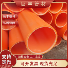 厂家生产MPP电力管 电缆护套管 直埋穿线保护管 MPP拉管
