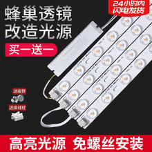 led灯条节能长条灯带客厅吸顶灯灯芯改造灯板替换卧室灯盘贴片管