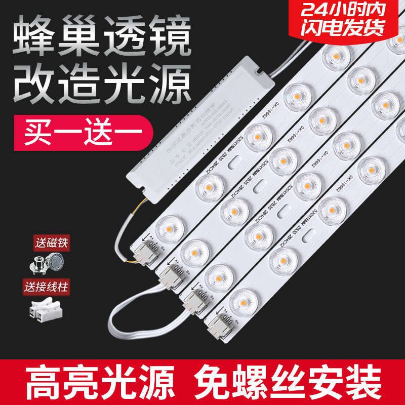led灯条节能长条灯带客厅吸顶灯灯芯改造灯板替换卧室灯盘贴片管
