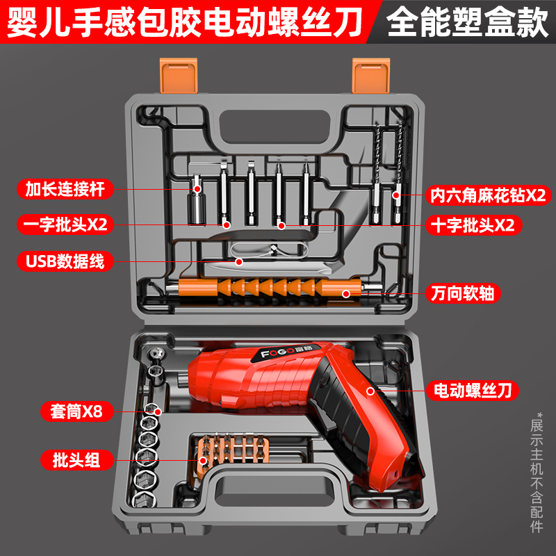 Fuge destornillador eléctrico doméstico taladro eléctrico de mano mini multifunción recargable caja de herramientas de lote de tornillo image 14