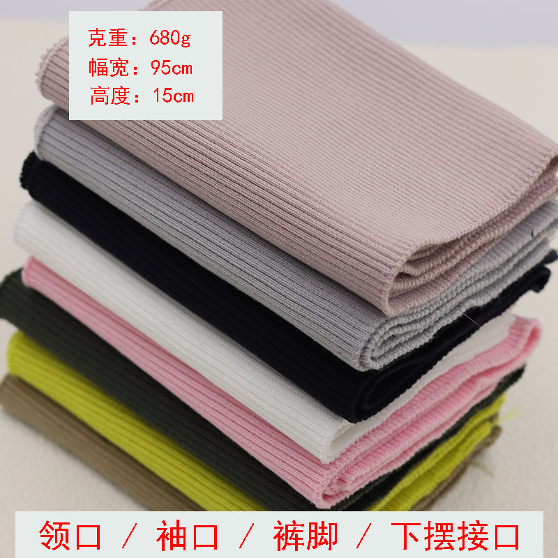 Autumn and winter thick folding with solid color flat knitting machine rib 2*1 cuff hem thread rib coarse rib garment accessories