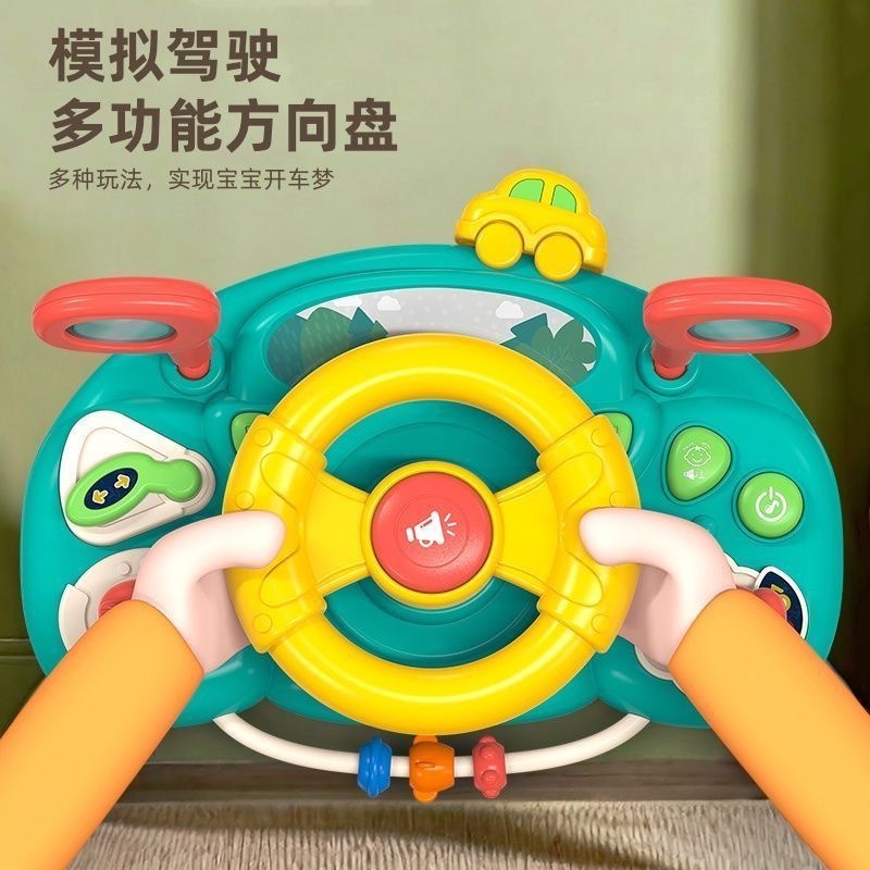 Cross-Border Baby Stroller Steering Wheel Children's Stroller Multifunctional Pendant Early Education Educational Toy Baby Simulation Driving