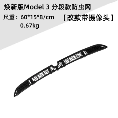 Suitable for Tesla Model 3 Other Automotive Exterior Supplies - 25-new-model-3-refreshes-mid-refresh-with-camera-and-insect-protection