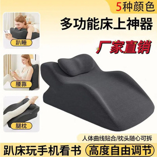 Couple's Intercourse Pad, Butt-Assisting Lying Pad, Lying Pillow, Bed Intercourse Pad, Couple's Intercourse Pillow, Multi-Functional Pregnancy Aid Pad