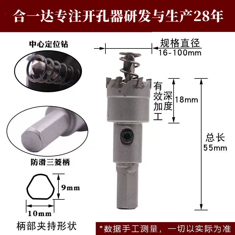 Unifieda stainless steel hole saw drill bit hole-making magic for metal drilling wood iron aluminum buckle steel expansion hole