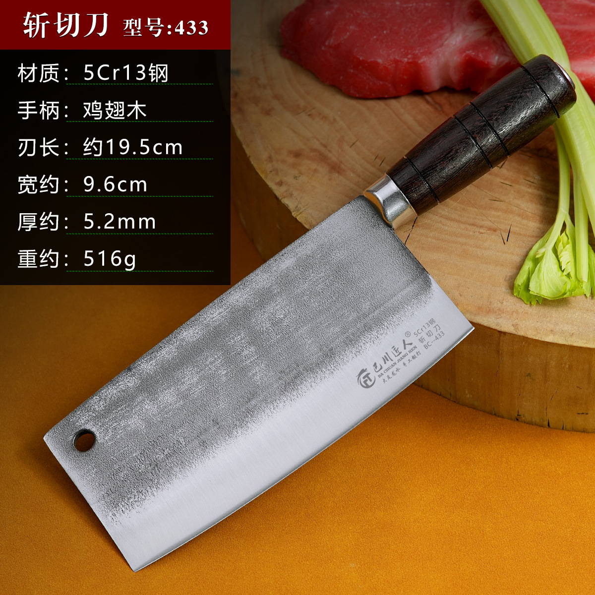 433 해머 다지기 칼 0.5kg