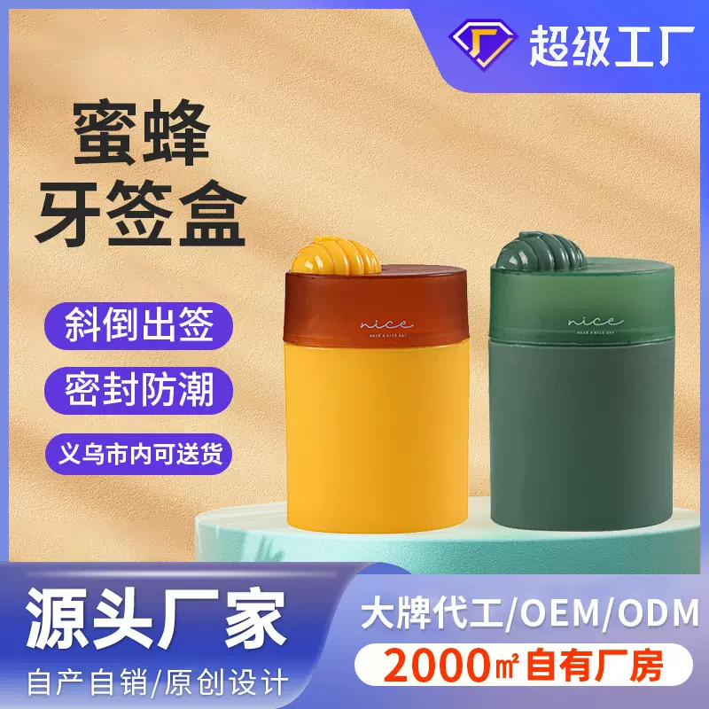 可加工可定制餐厅定做牙签盒创意便携北欧牙签筒家用客厅塑料签桶