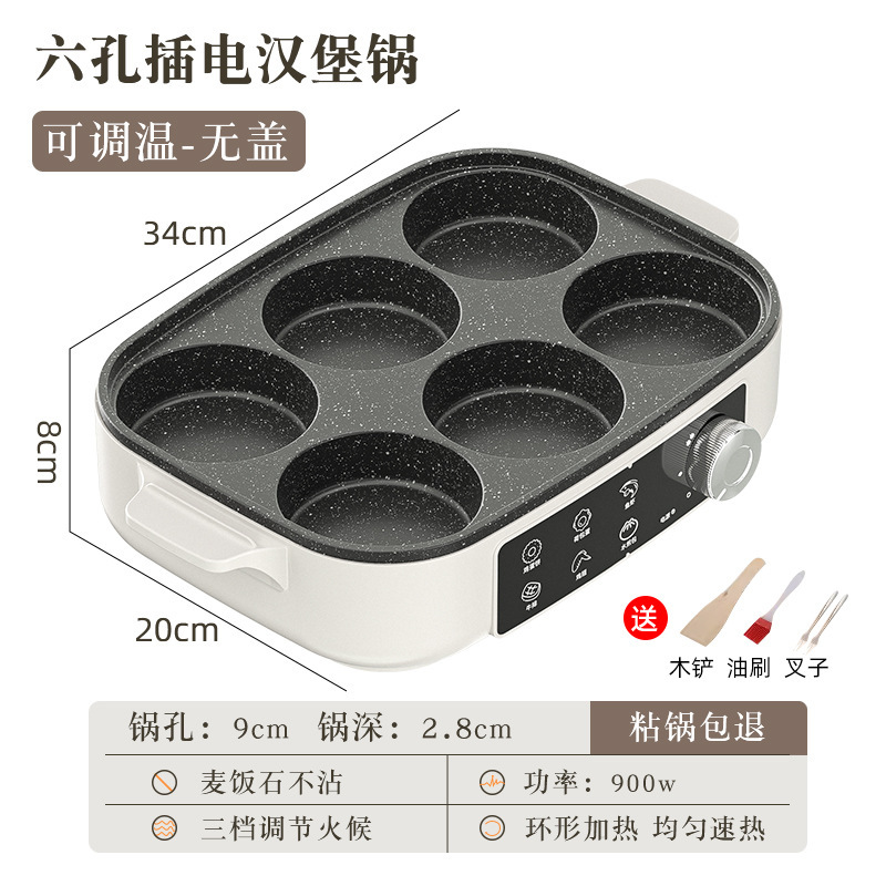 多機能朝食一体機目玉焼きハンバーグ鍋4穴に電気フライパンを入れてフライパンの鍋にくっつかない|undefined