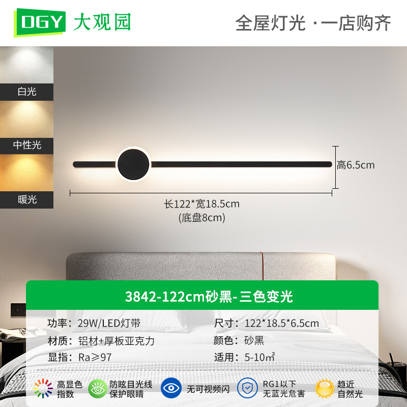 Gran vista jardín dormitorio cabecera lámpara de pared 2026 nuevo estilo moderno simple LED creativo sala de estar lámpara de pared de fondo 473L
