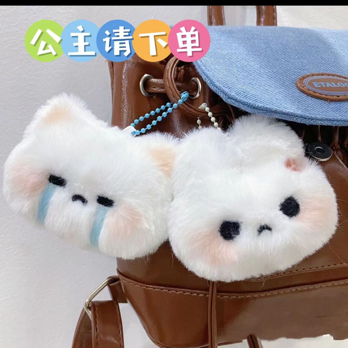Lindo amor conejo de peluche de juguete colgante estudiante mochila emoticon conejo super lindo llavero regalo en línea celebridad