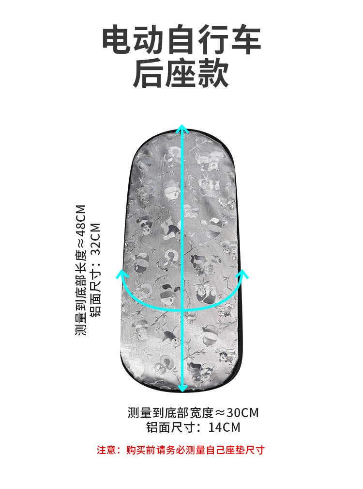 Electric vehicle seat cover, electric sun-proof seat cushion, universal for electric bikes and motorcycles, heat-insulating, wholesale, anti-scalding