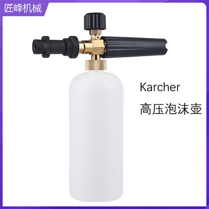 跨境清洗机高压水枪泡沫壶凯驰K2-K7雪花泡沫喷壶1升4000psi 批发