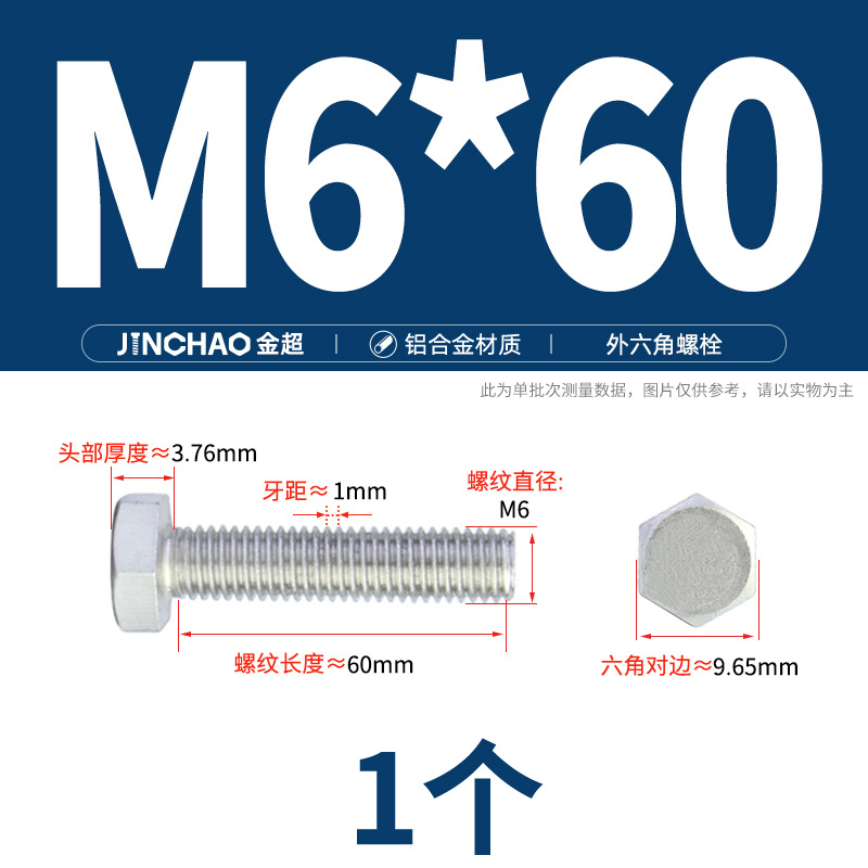 Golden Super Aluminum Hex Bolt M5M6M8