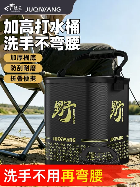 New type of fishing bucket, elevated fishing bucket, fishing bucket for lure fishing and wild fishing, foldable EVA live fish box fish bucket