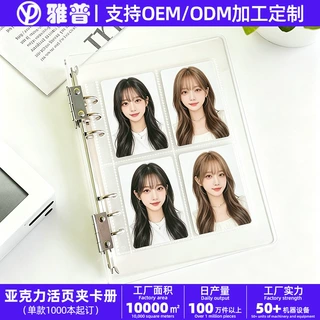 a5透明亚克力活页卡册四宫格追星小卡收纳册3寸照片相册 定制