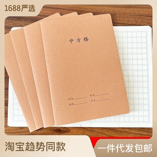 16K中方格本小学生专用牛皮纸大号一二三四年级语文练字本子批发-阿里巴巴