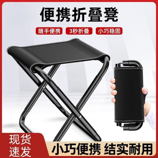 Train Pony Stool Camping Chair Folding Chair Outdoor Portable Fishing Chair Foot Warmer