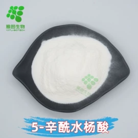 其他生物化工;工业植物提取;水杨酸