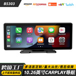 10.26英寸carplay便携屏车载蓝牙mp5播放器 高清倒车后视车载导航