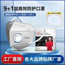 一次性kn95防护劳保口罩防尘防工业粉尘甲醛带呼吸阀独立透气专用