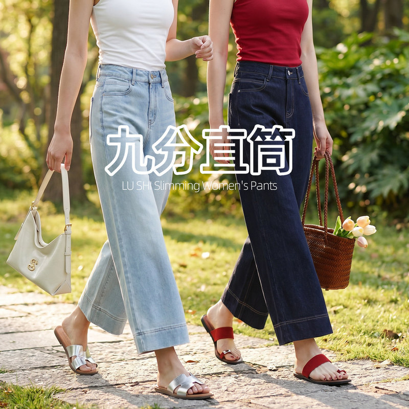 High-Waisted Retro Denim Straight-Leg Pants for Women, Summer 2026 New Trendy Style, Super Stylish Wide-Leg Pants for Petite Figures