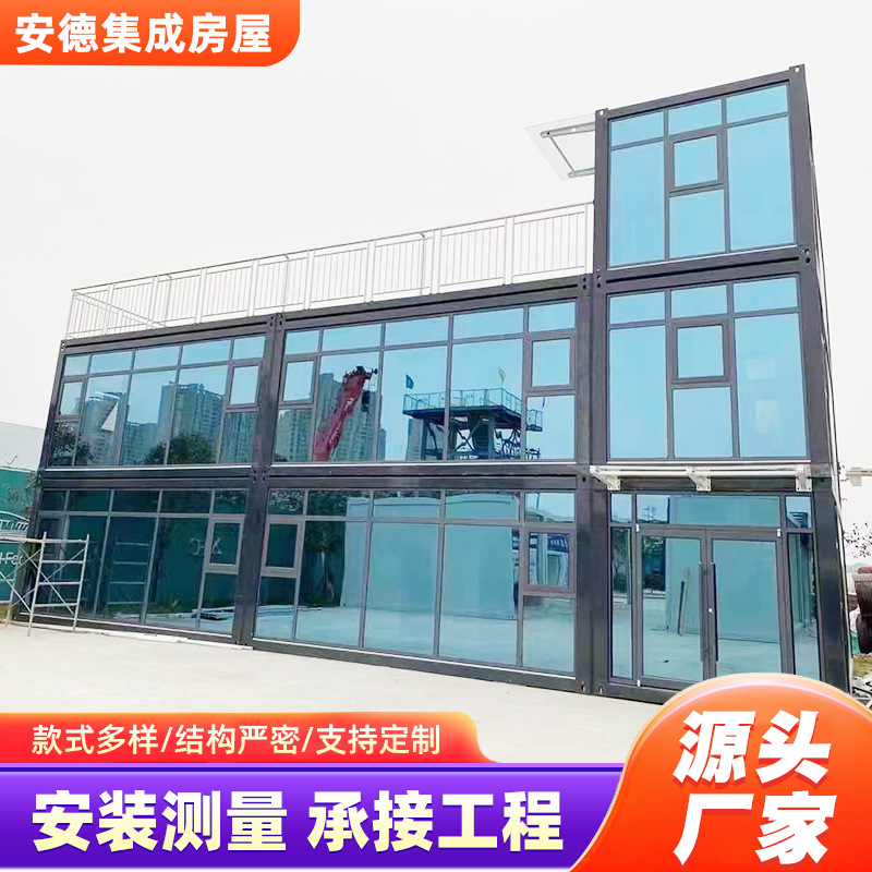 定制快拼箱住人集装箱移动房简易工地临时活动板房玻璃幕墙阳光房