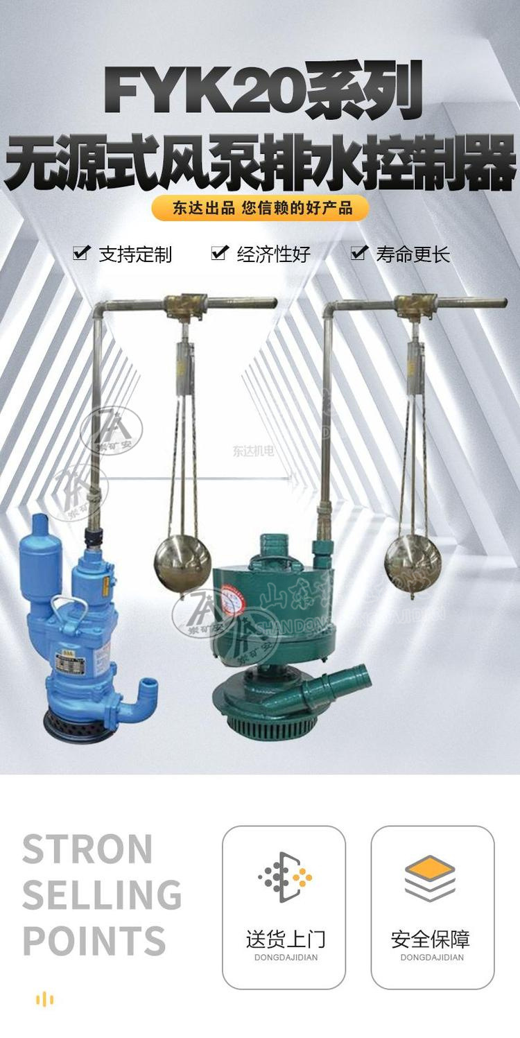 FYK20风泵控制器 (1)