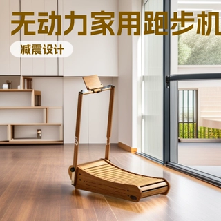 木制无动力跑步机家用健身房工作室弧形健身器械无动力跑步机