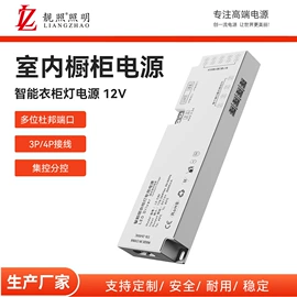 LED电源;感应开关