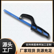 易携带手锯迷你钢锯木工锯便携手工锯塑料迷你钢锯架厂家批发优惠