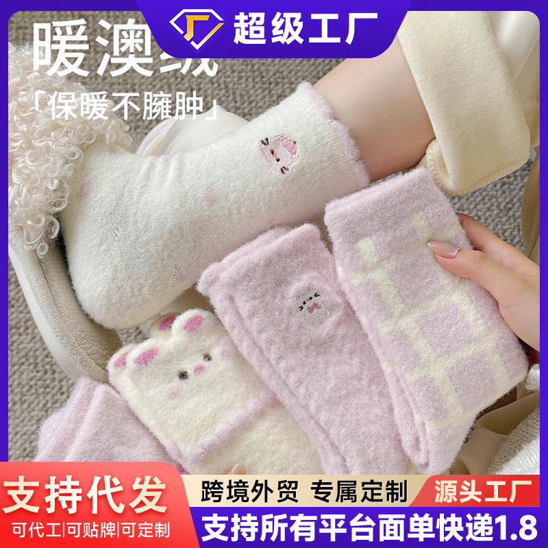 Plush Socks for Women in Winter, Fleece-Lined and Thickened Mid-Calf Socks, Cute Pink Cartoon Long Socks for Home Sleep and Postpartum Socks Plush Socks for Women in Winter, Fleece-Lined and Thickened Mid-Calf Socks, Cute Pink Cartoon Long Socks for Home Sleep and Postpartum Socks