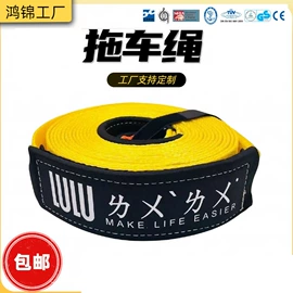 收紧器;拖车绳;拖车绳/网