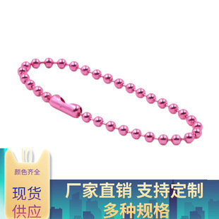 304 Colored Painted Bead Chain DIY Jewelry Accessories Wave Bead Chain Luggage Tag Electrophoresis Copper Electrophoresis Process Metal Chain
