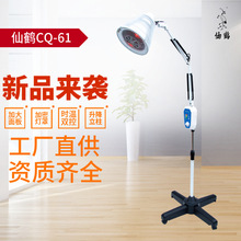 仙鹤牌红外线理疗灯CQ-61医用红光治疗仪家用神灯美容院烤灯烤电