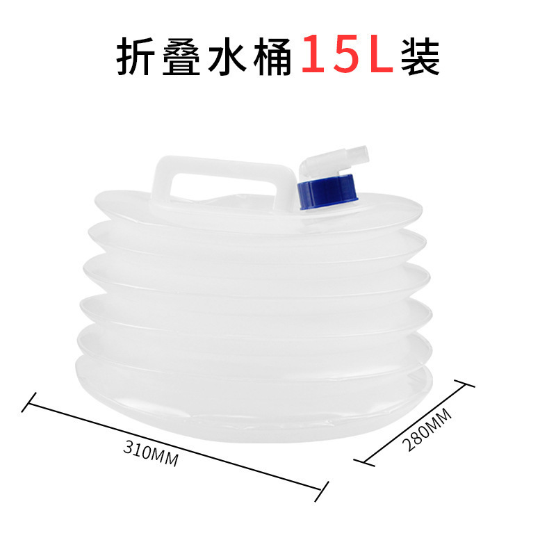 折叠水桶户外可伸缩压缩水桶旅行蓄装储车载水桶便携储水桶水龙头|undefined