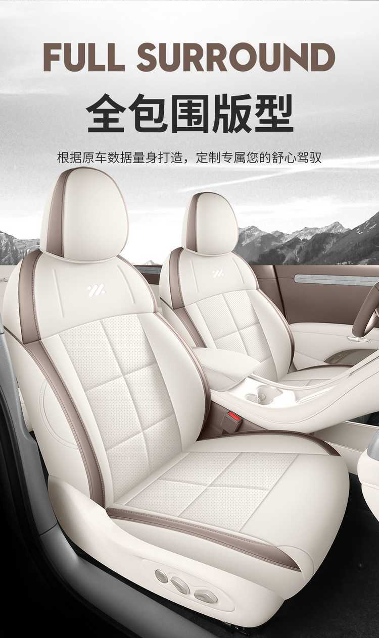 Suitable for Zhiji LS6 special seat covers, 25/26 model car seat cushions, full-coverage perforated leather seat covers, all-season cushions