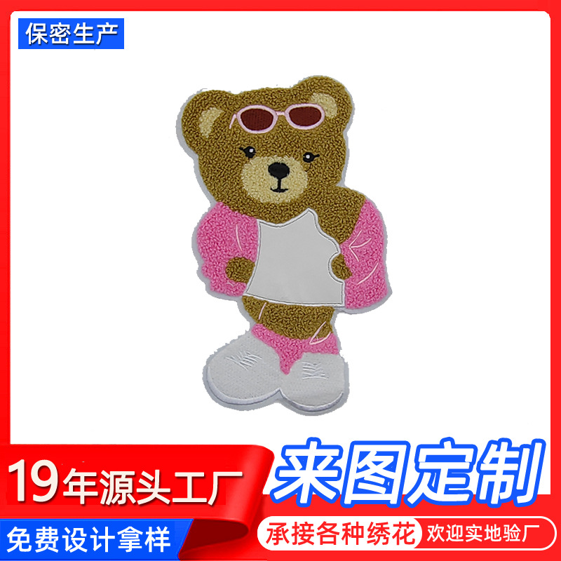金兰新款大号小熊毛巾绣儿童衣服补丁贴背包装饰补贴刺绣徽章配件