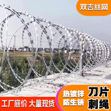 镀锌刀片刺绳小区防盗隔离铁丝网机场监狱防攀爬不锈钢刺丝滚笼