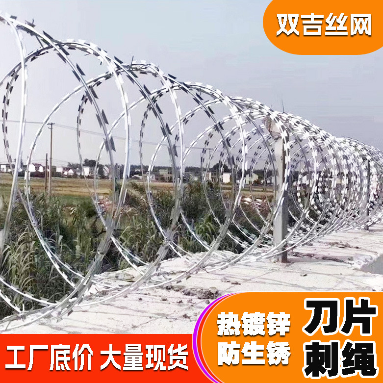 镀锌刀片刺绳小区防盗隔离铁丝网机场监狱防攀爬不锈钢刺丝滚笼