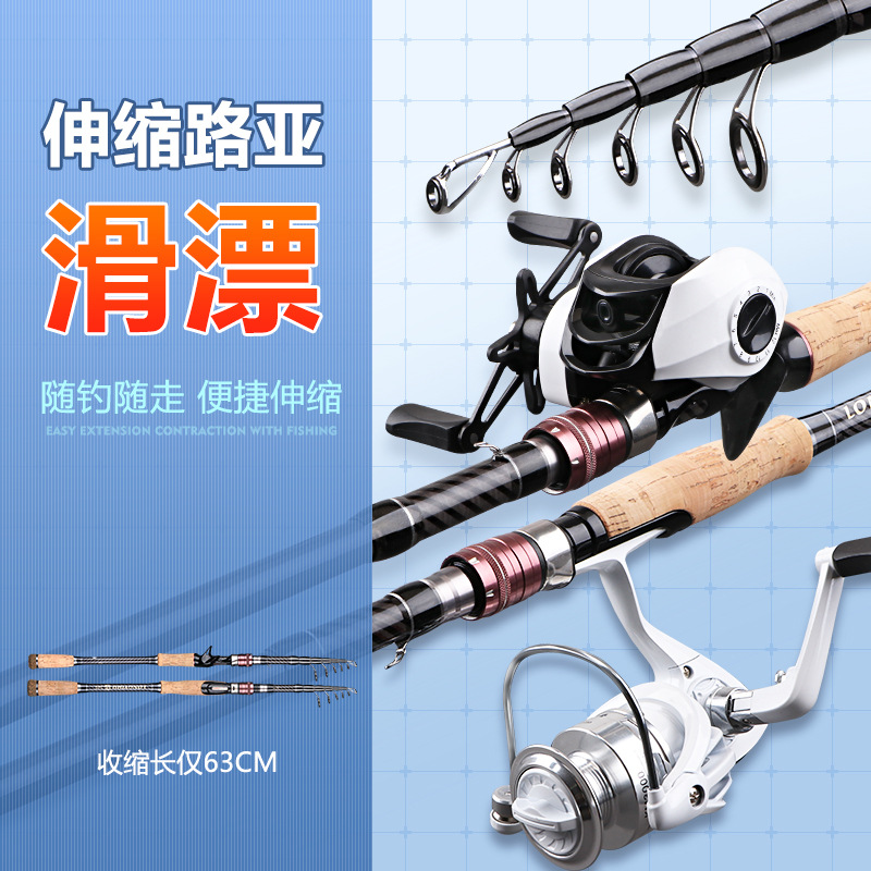 Carbon telescopic road rod in stock portable short-section fishing…