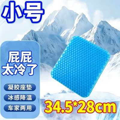 Gel seat cushion for summer, enlarged and thickened, suitable for office chairs, long-sitting chair pad, seat pad, honeycomb silicone cooling pad (Cool pad) - newly-upgraded-3d-three-dimensional-small-size-1-piece-34528cm-cool-for-the-entire-summer
