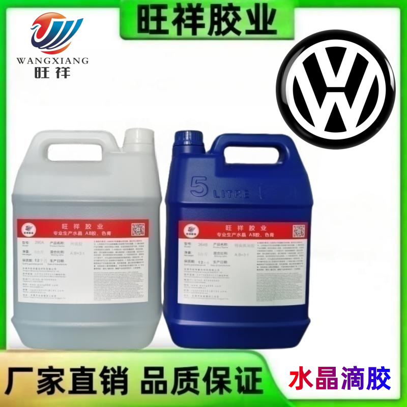 平面胶不干胶水晶滴胶高透明AB胶无气泡水晶胶标牌胶软胶