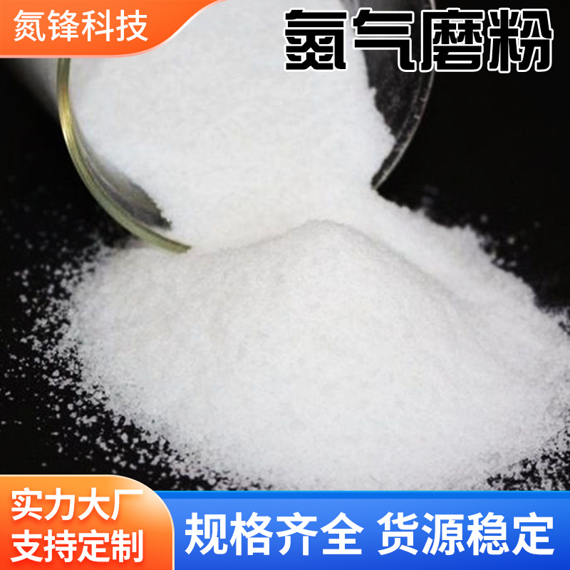 批发代发 多种规格 氮气磨粉 液氮磨粉 PA6粉 PP粉 PA1212粉